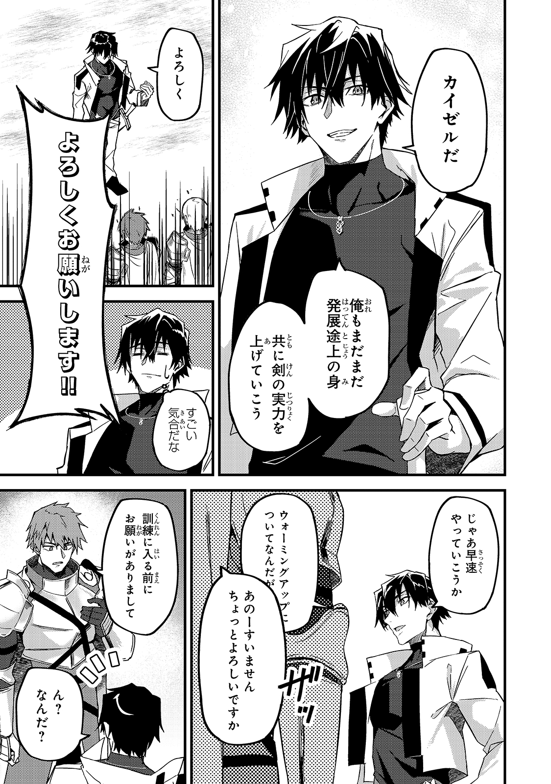 S-Rank Boukensha de Aru Ore no Musume-tachi wa Juudo no Father-con deshita Chap 9 - Next Chap 10