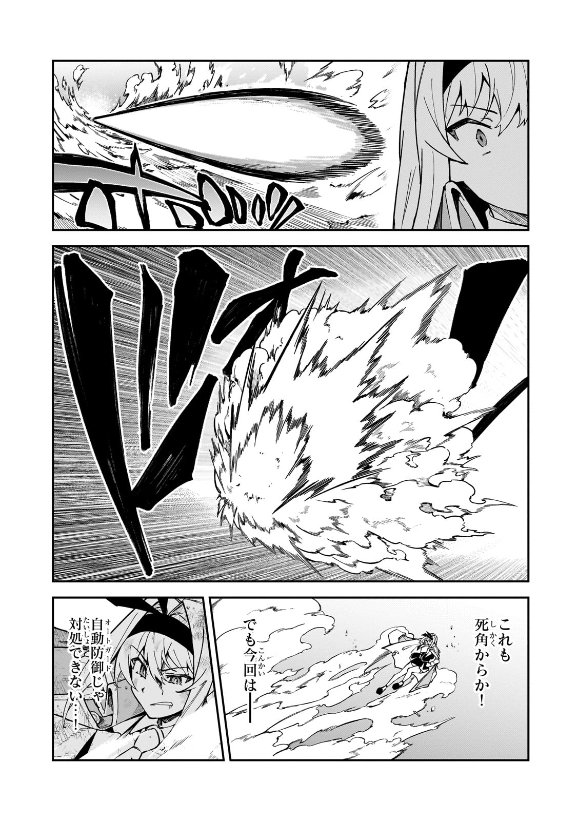 S-Rank Boukensha de Aru Ore no Musume-tachi wa Juudo no Father-con deshita Chap 48 - Next Chap 49