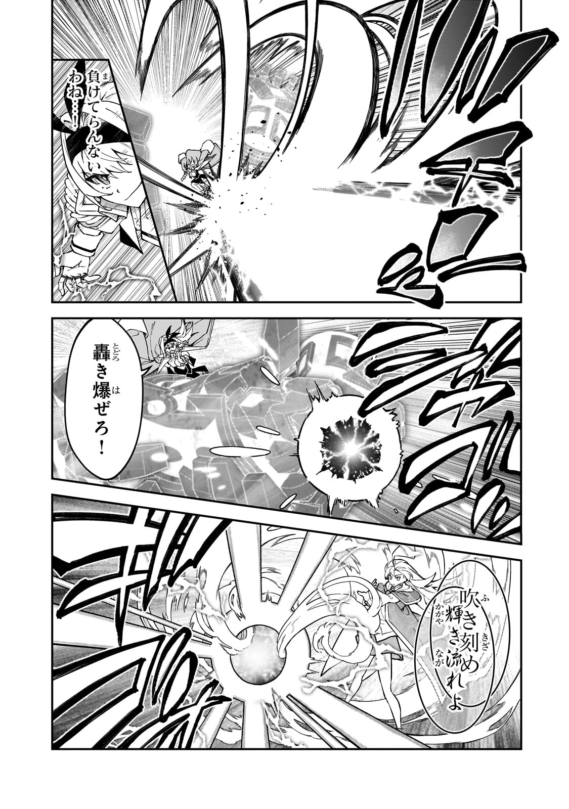 S-Rank Boukensha de Aru Ore no Musume-tachi wa Juudo no Father-con deshita Chap 48 - Next Chap 49