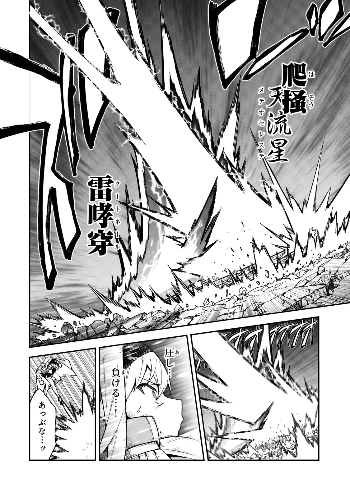 S-Rank Boukensha de Aru Ore no Musume-tachi wa Juudo no Father-con deshita Chap 48 - Next Chap 49