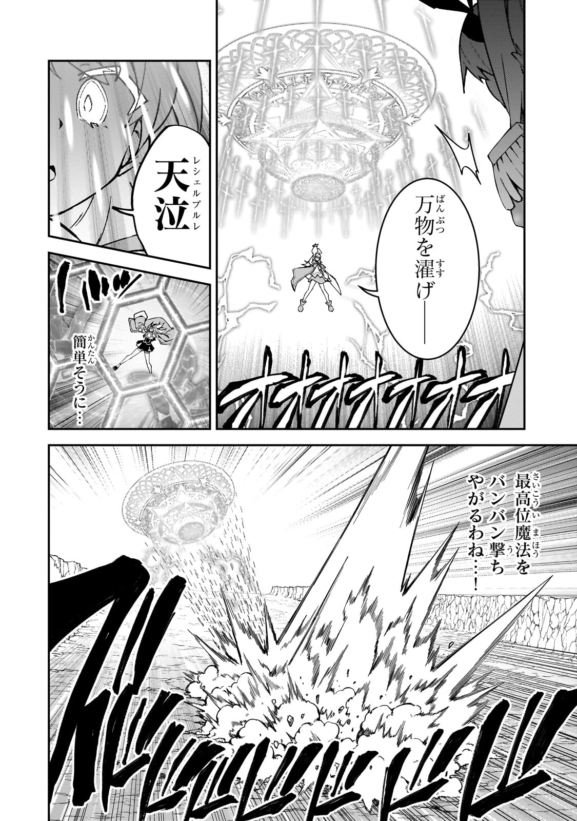 S-Rank Boukensha de Aru Ore no Musume-tachi wa Juudo no Father-con deshita Chap 48 - Next Chap 49