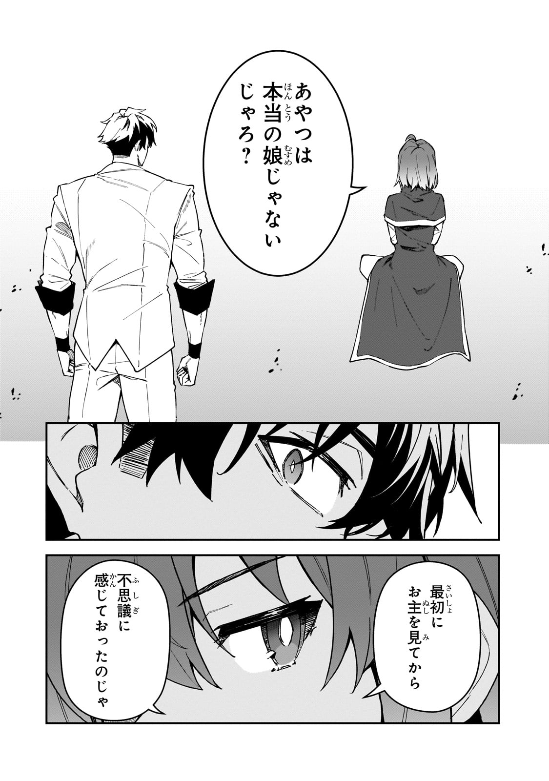 S-Rank Boukensha de Aru Ore no Musume-tachi wa Juudo no Father-con deshita Chap 48 - Next Chap 49