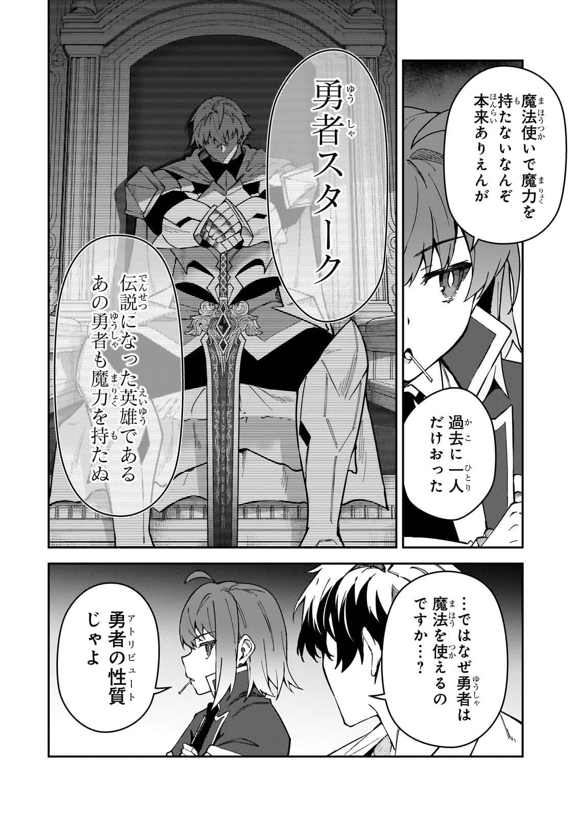 S-Rank Boukensha de Aru Ore no Musume-tachi wa Juudo no Father-con deshita Chap 48 - Next Chap 49