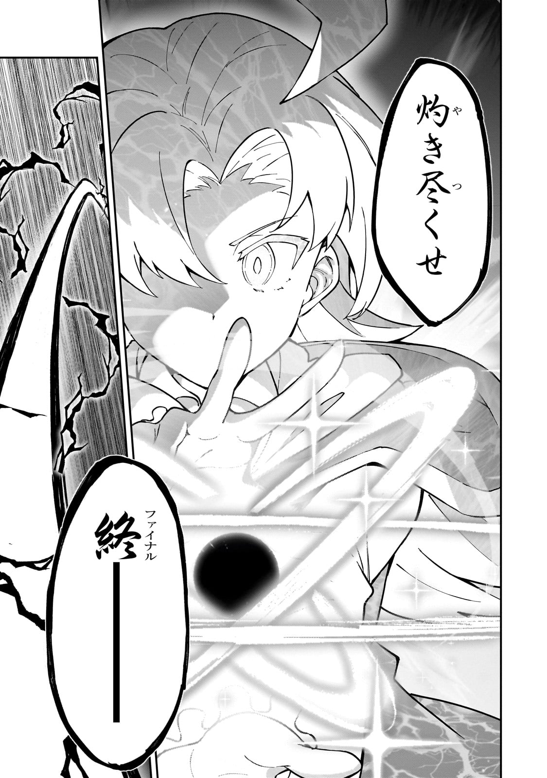 S-Rank Boukensha de Aru Ore no Musume-tachi wa Juudo no Father-con deshita Chap 48 - Next Chap 49