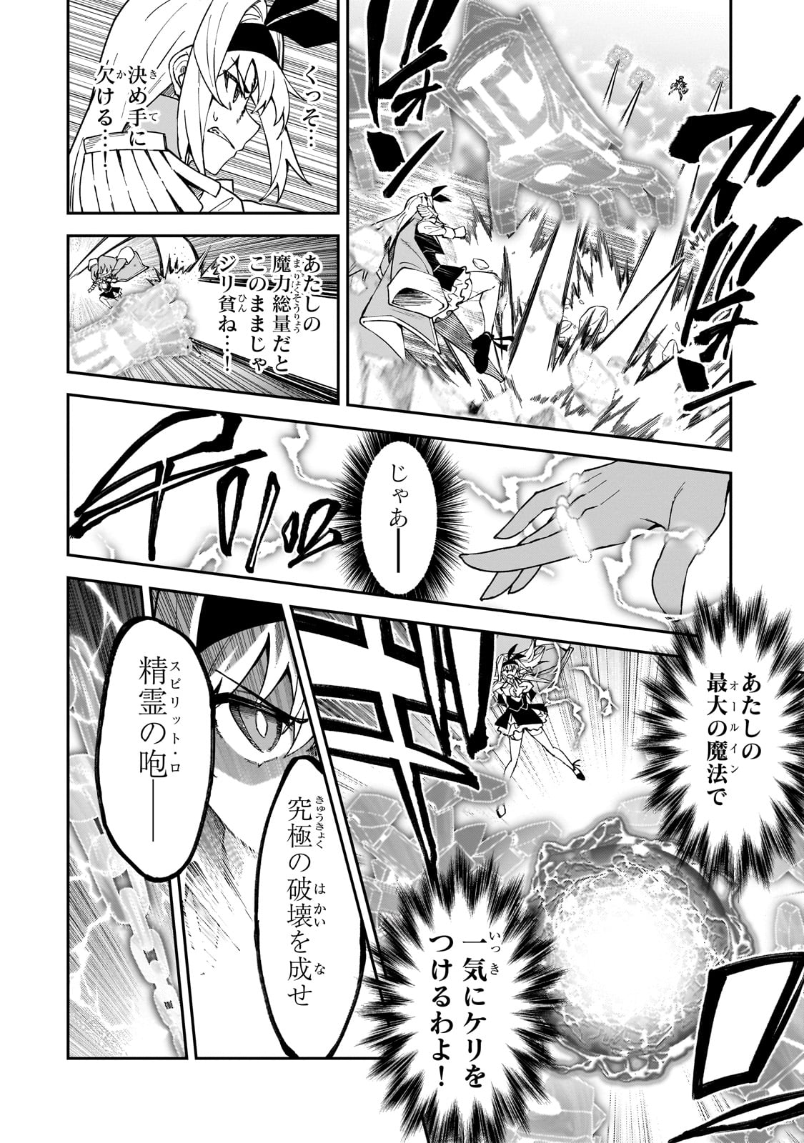 S-Rank Boukensha de Aru Ore no Musume-tachi wa Juudo no Father-con deshita Chap 48 - Next Chap 49