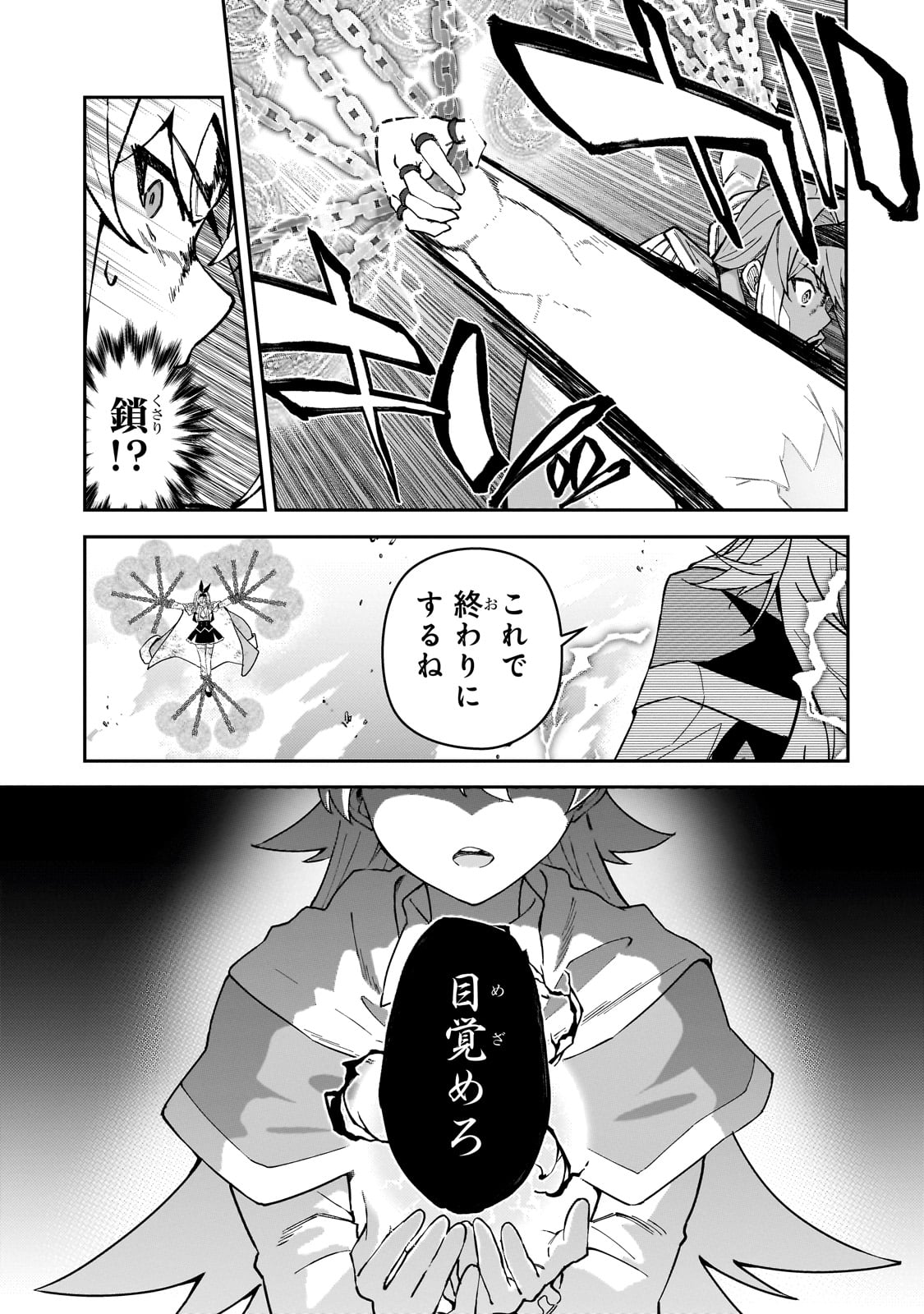 S-Rank Boukensha de Aru Ore no Musume-tachi wa Juudo no Father-con deshita Chap 48 - Next Chap 49