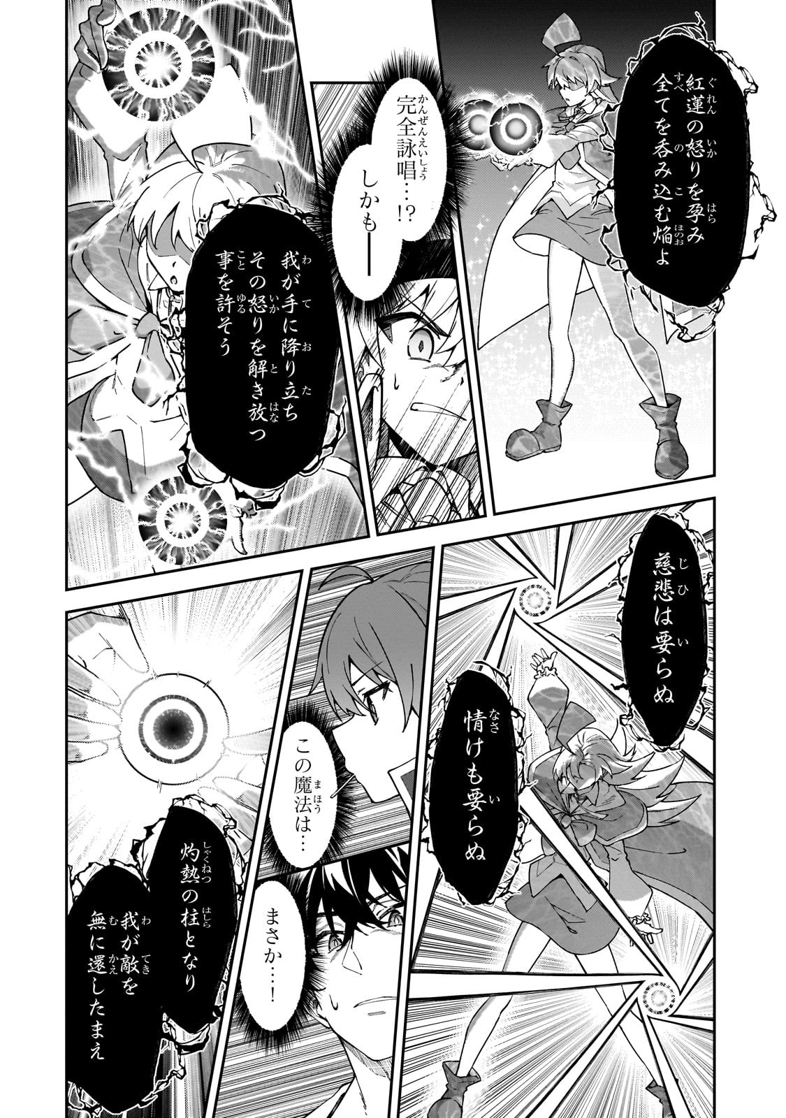 S-Rank Boukensha de Aru Ore no Musume-tachi wa Juudo no Father-con deshita Chap 48 - Next Chap 49