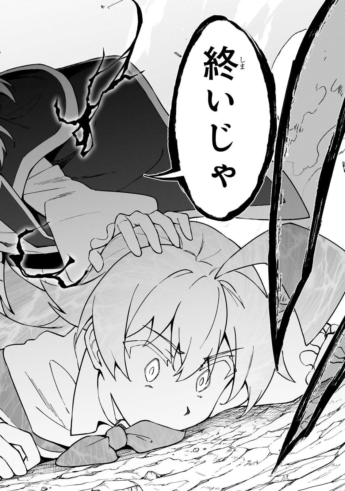 S-Rank Boukensha de Aru Ore no Musume-tachi wa Juudo no Father-con deshita Chap 48 - Next Chap 49