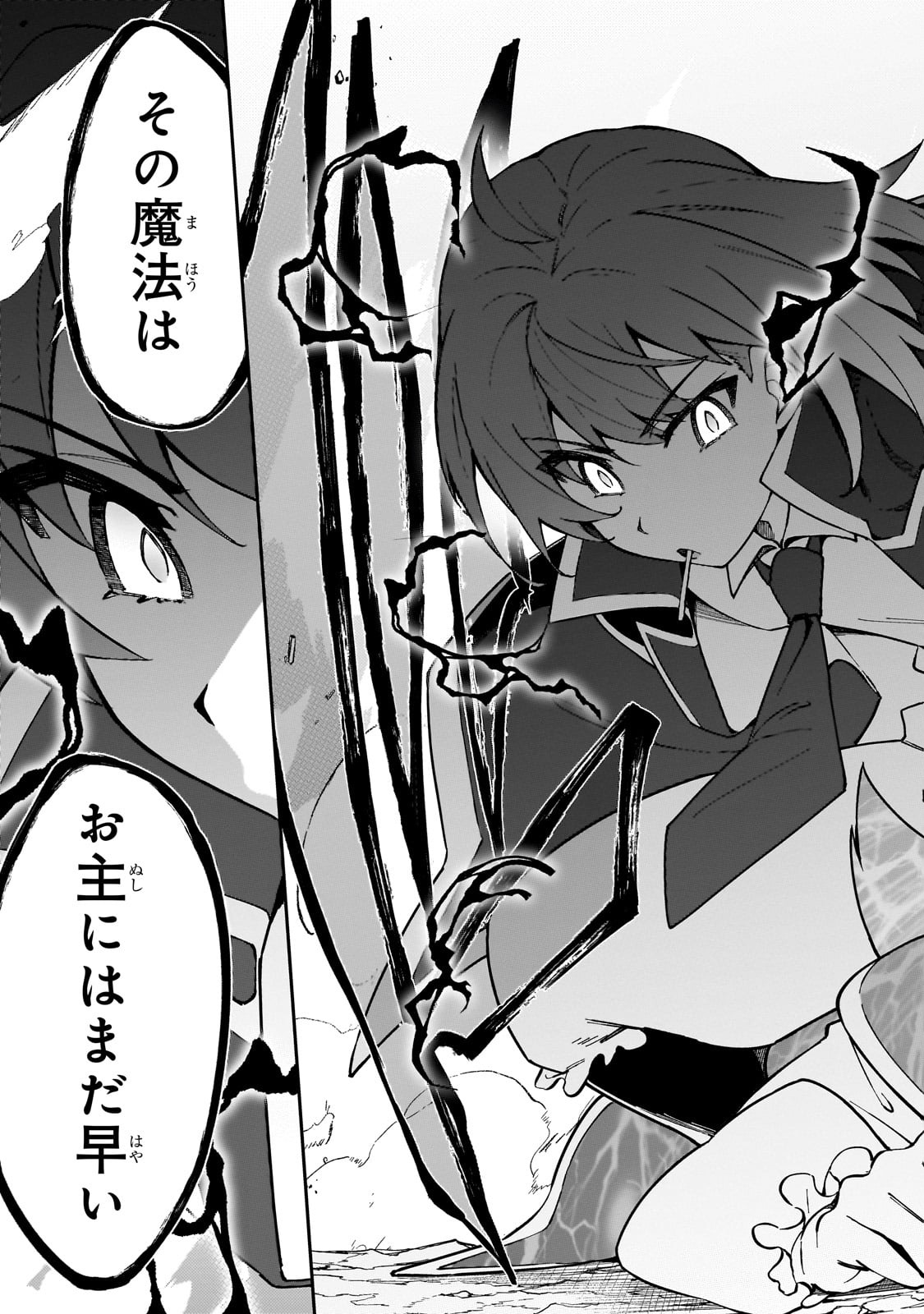 S-Rank Boukensha de Aru Ore no Musume-tachi wa Juudo no Father-con deshita Chap 48 - Next Chap 49