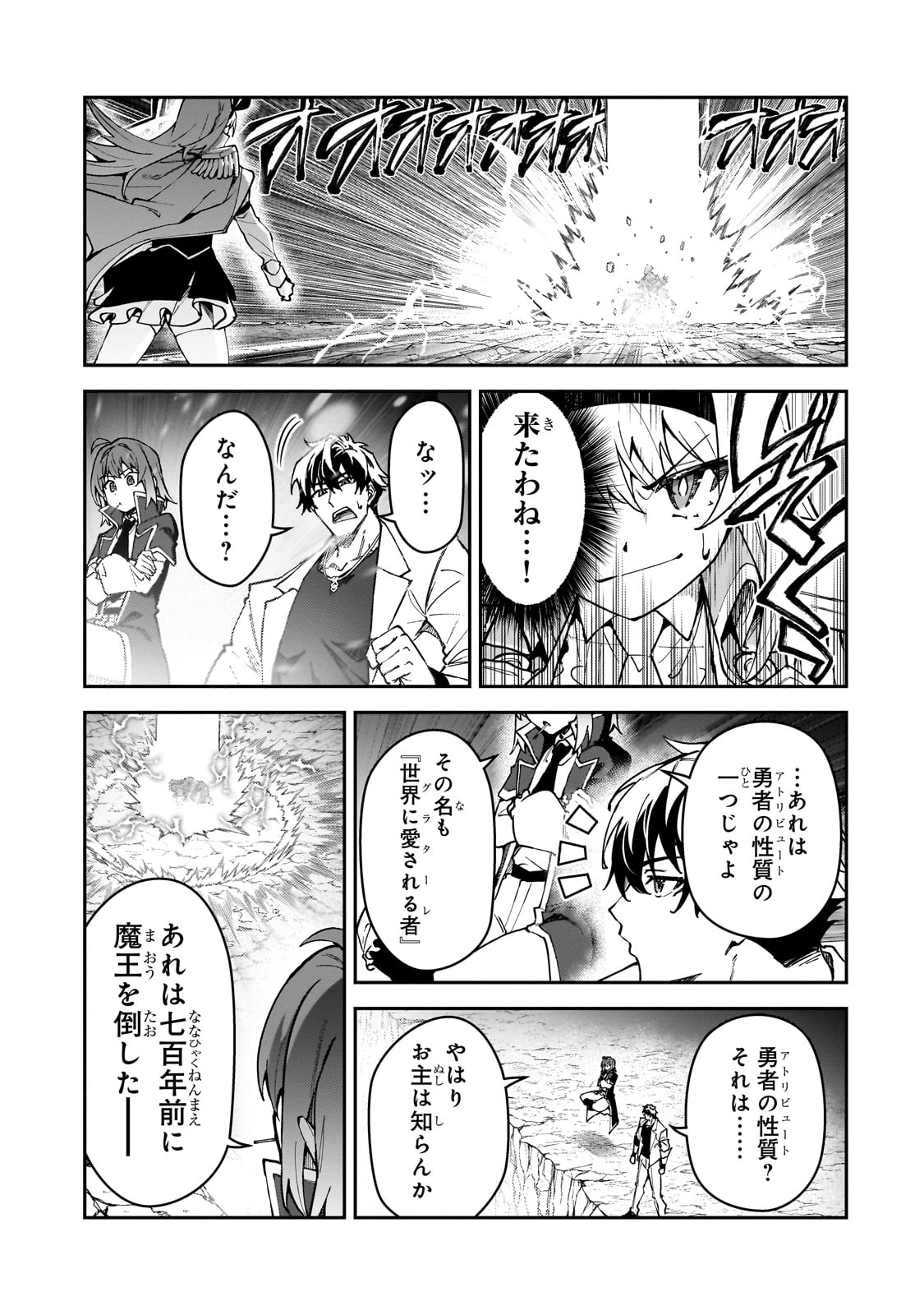 S-Rank Boukensha de Aru Ore no Musume-tachi wa Juudo no Father-con deshita Chap 48 - Next Chap 49