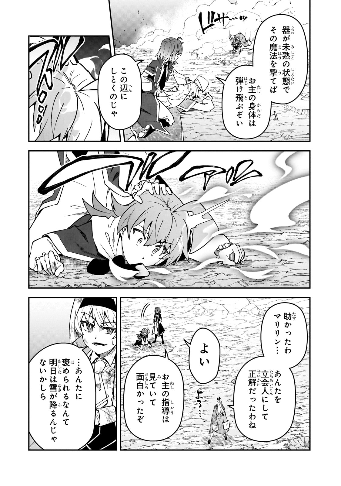 S-Rank Boukensha de Aru Ore no Musume-tachi wa Juudo no Father-con deshita Chap 48 - Next Chap 49