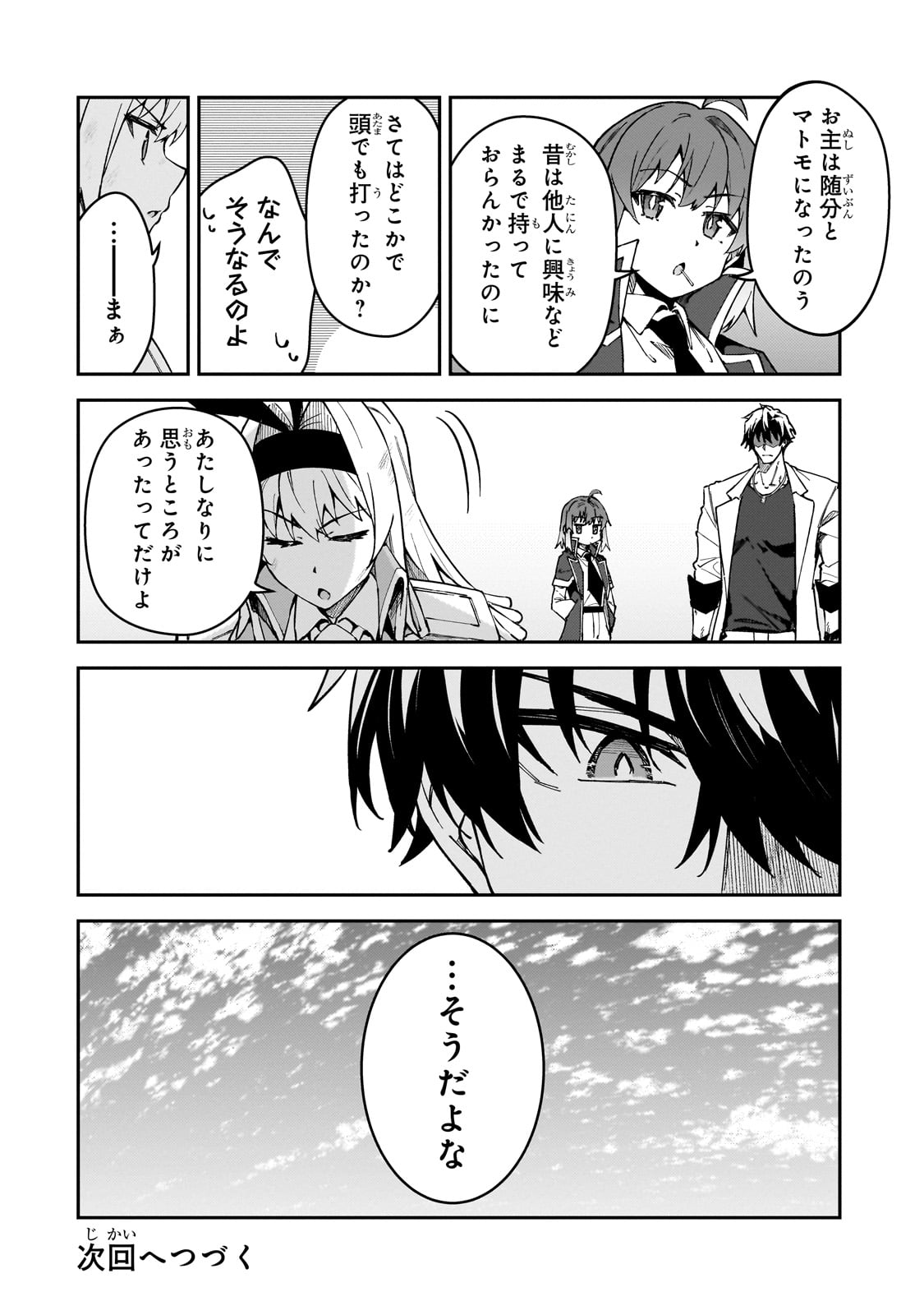 S-Rank Boukensha de Aru Ore no Musume-tachi wa Juudo no Father-con deshita Chap 48 - Next Chap 49