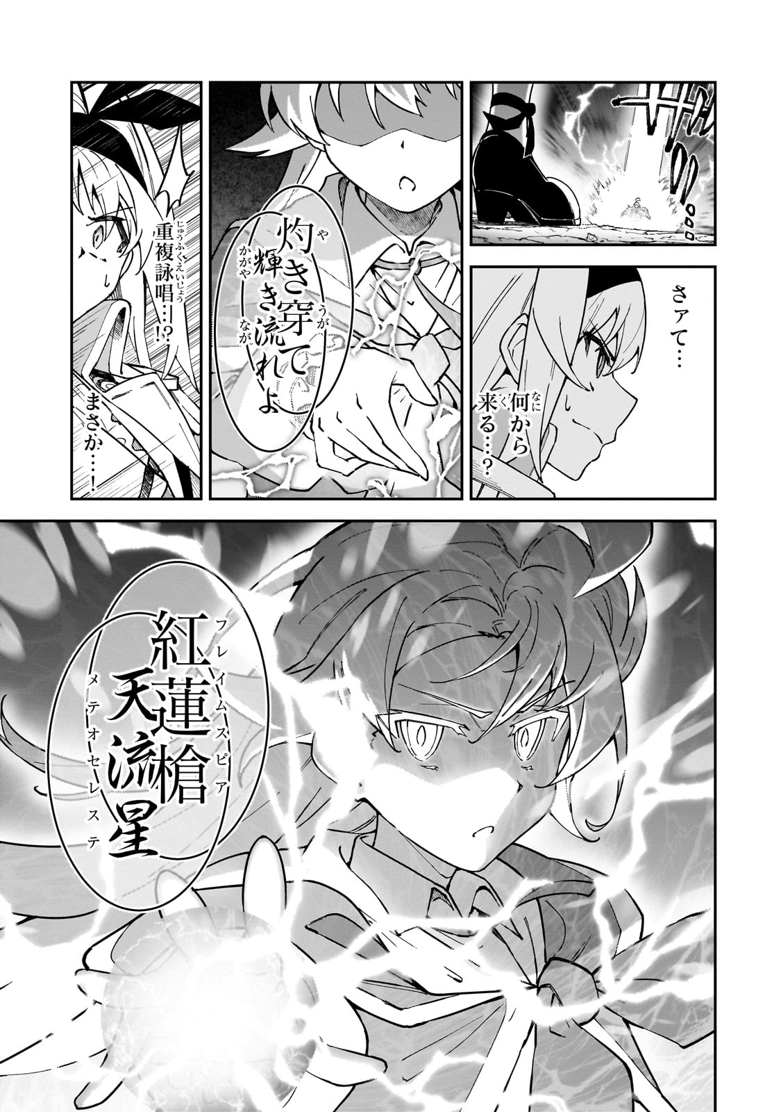 S-Rank Boukensha de Aru Ore no Musume-tachi wa Juudo no Father-con deshita Chap 48 - Next Chap 49