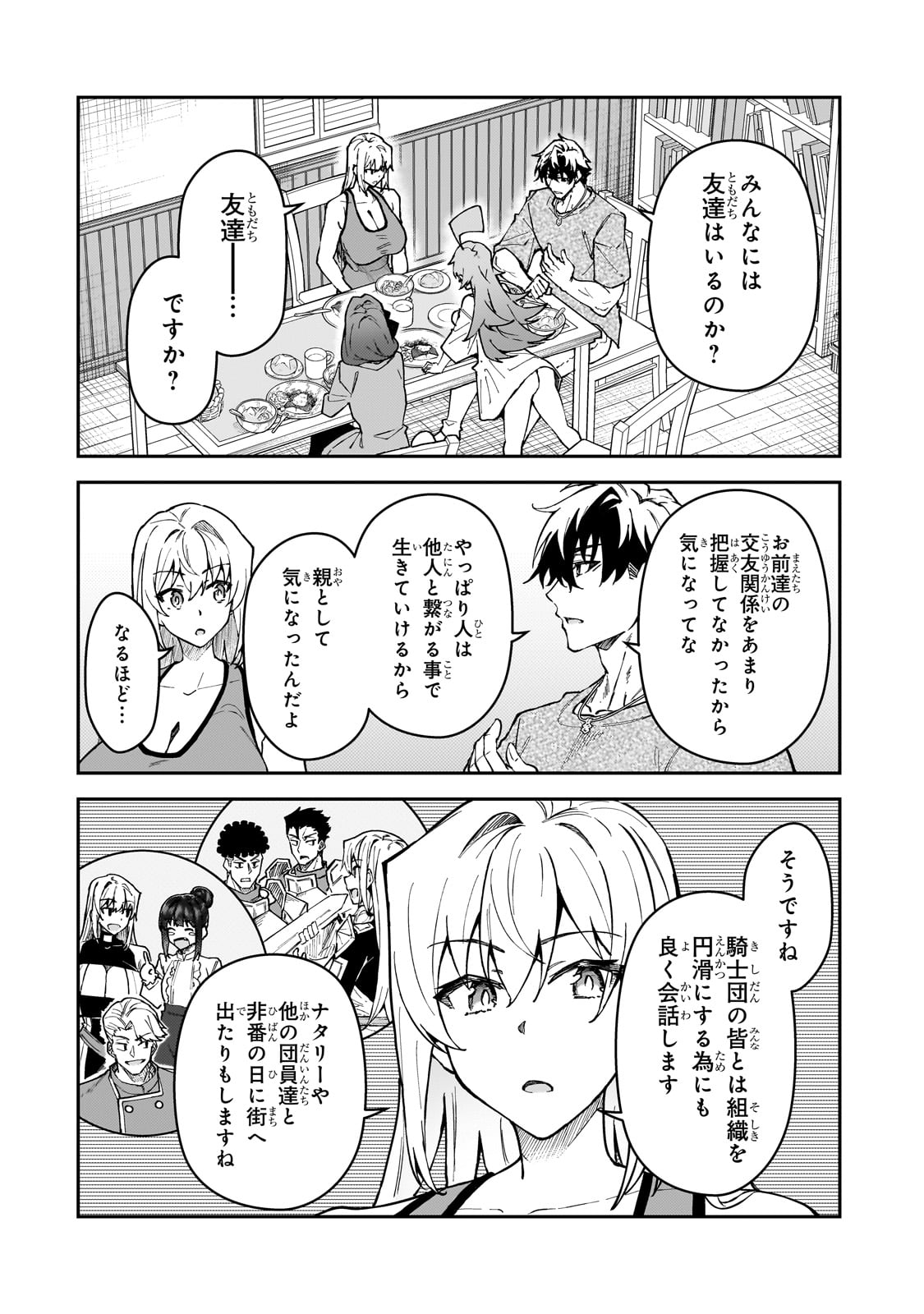 S-Rank Boukensha de Aru Ore no Musume-tachi wa Juudo no Father-con deshita Chap 49 - Next Chap 50