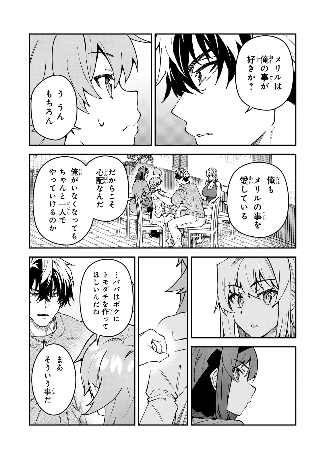 S-Rank Boukensha de Aru Ore no Musume-tachi wa Juudo no Father-con deshita Chap 49 - Next Chap 50