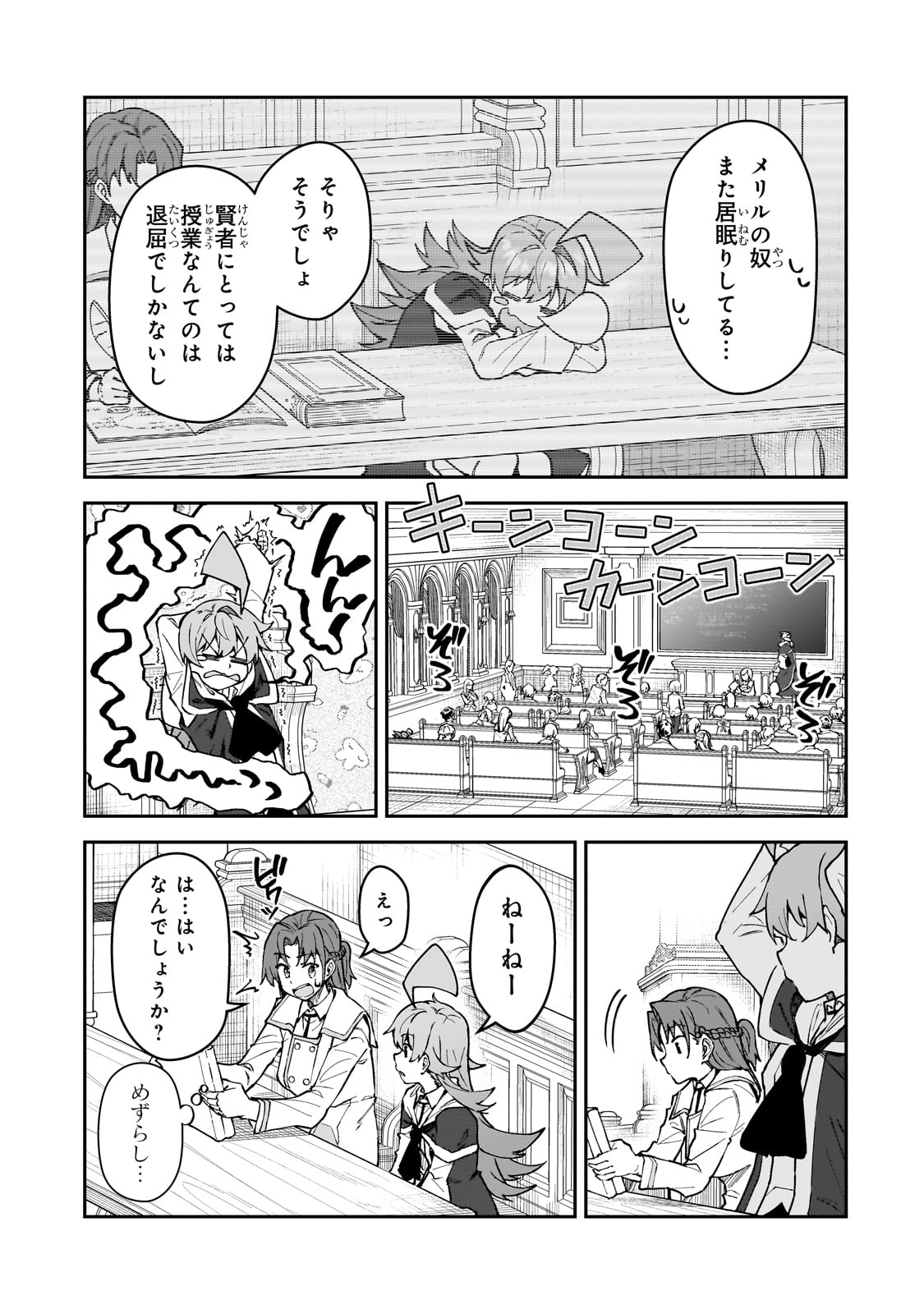 S-Rank Boukensha de Aru Ore no Musume-tachi wa Juudo no Father-con deshita Chap 49 - Next Chap 50