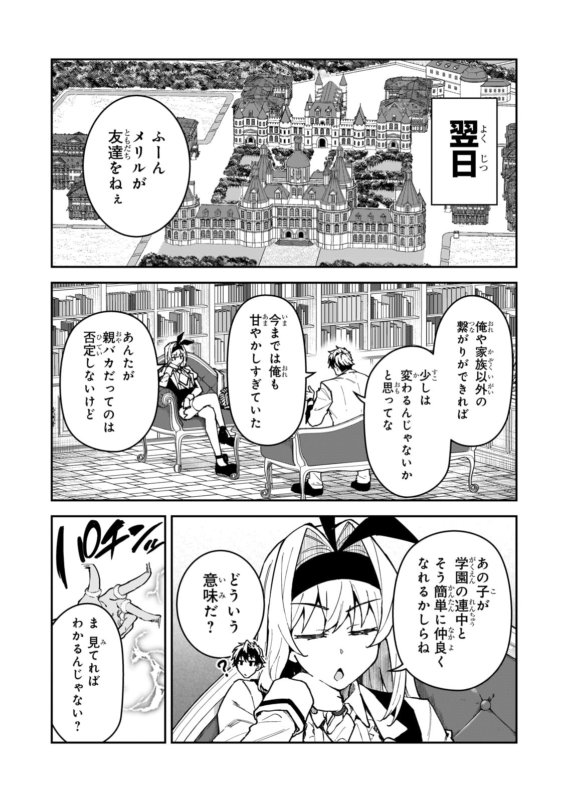S-Rank Boukensha de Aru Ore no Musume-tachi wa Juudo no Father-con deshita Chap 49 - Next Chap 50
