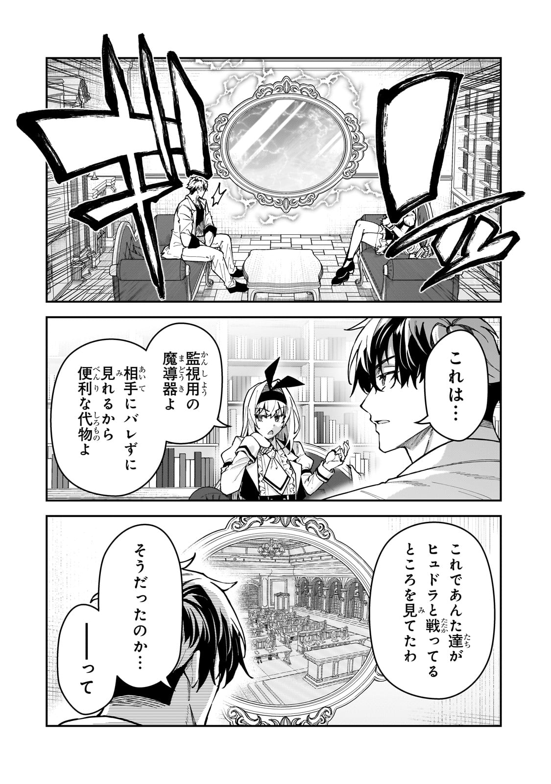 S-Rank Boukensha de Aru Ore no Musume-tachi wa Juudo no Father-con deshita Chap 49 - Next Chap 50