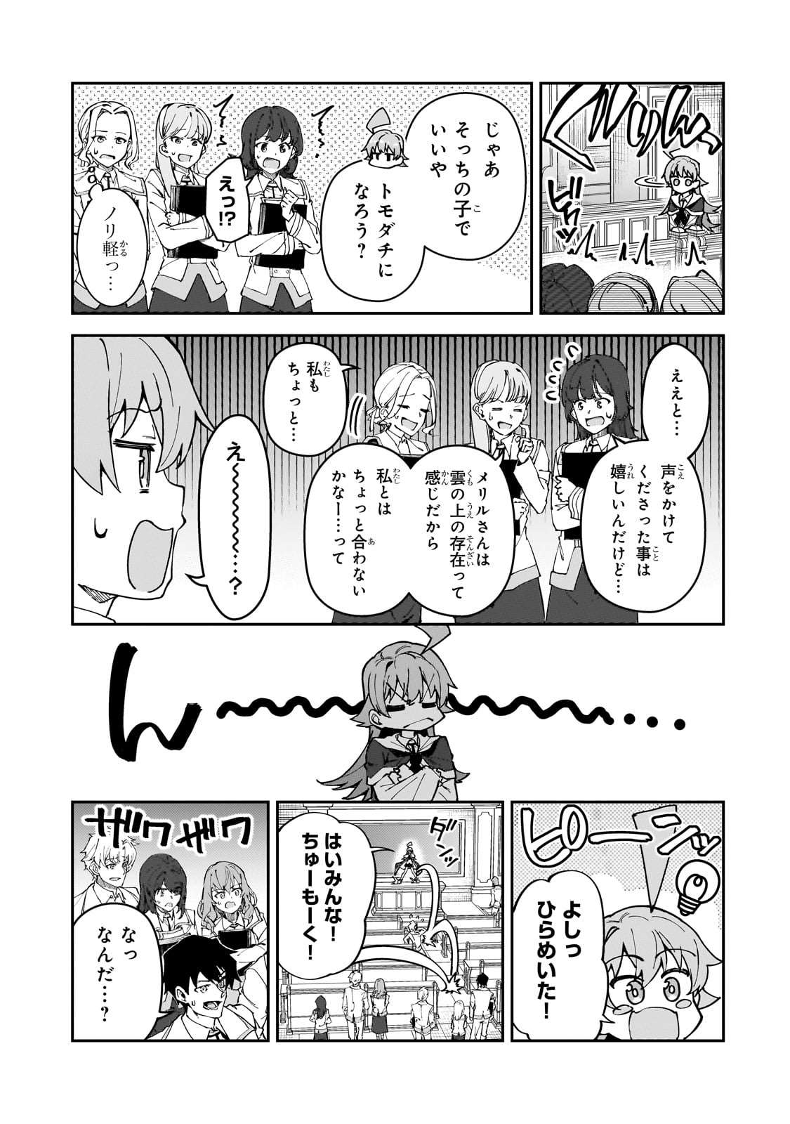 S-Rank Boukensha de Aru Ore no Musume-tachi wa Juudo no Father-con deshita Chap 49 - Next Chap 50