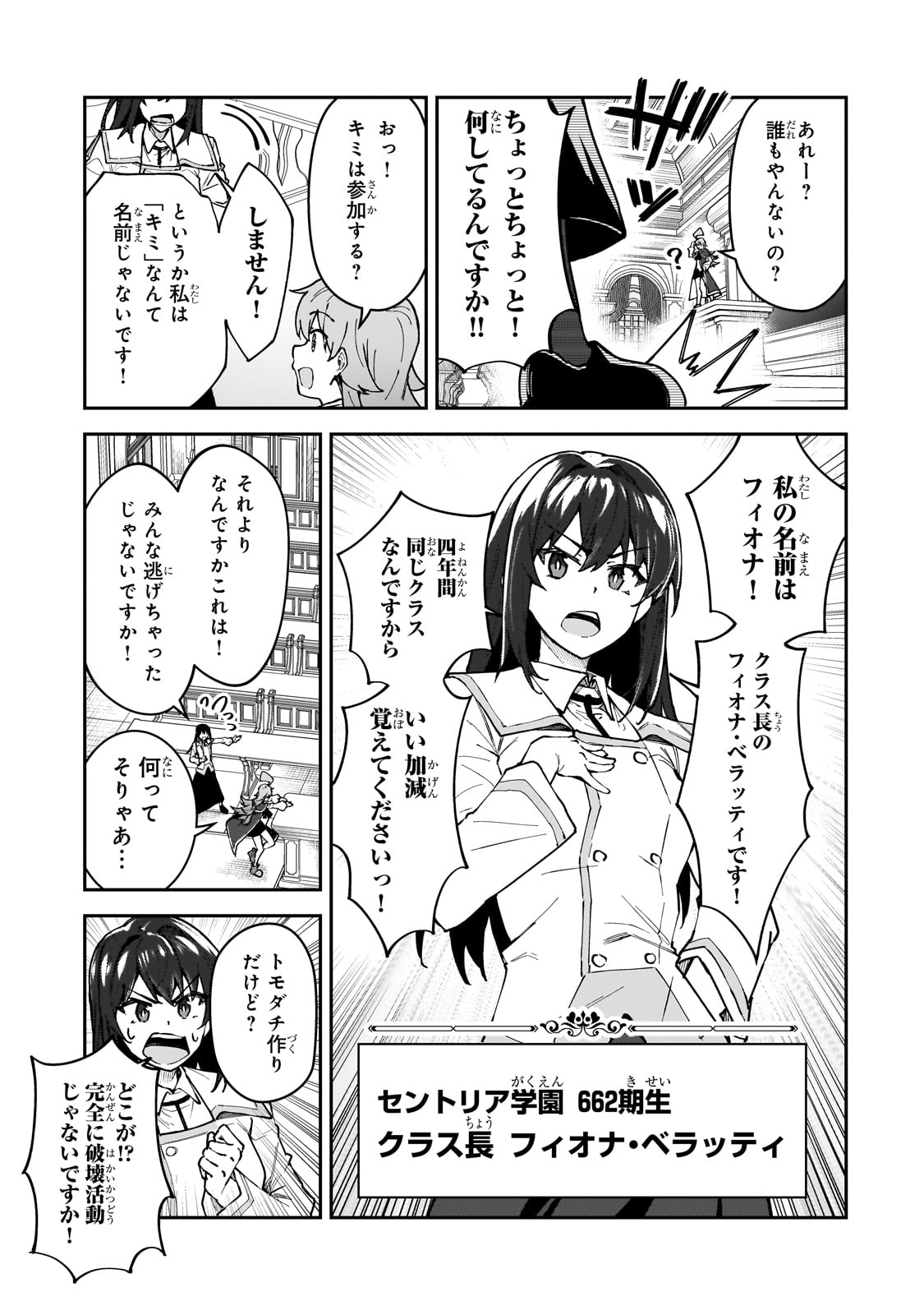 S-Rank Boukensha de Aru Ore no Musume-tachi wa Juudo no Father-con deshita Chap 49 - Next Chap 50