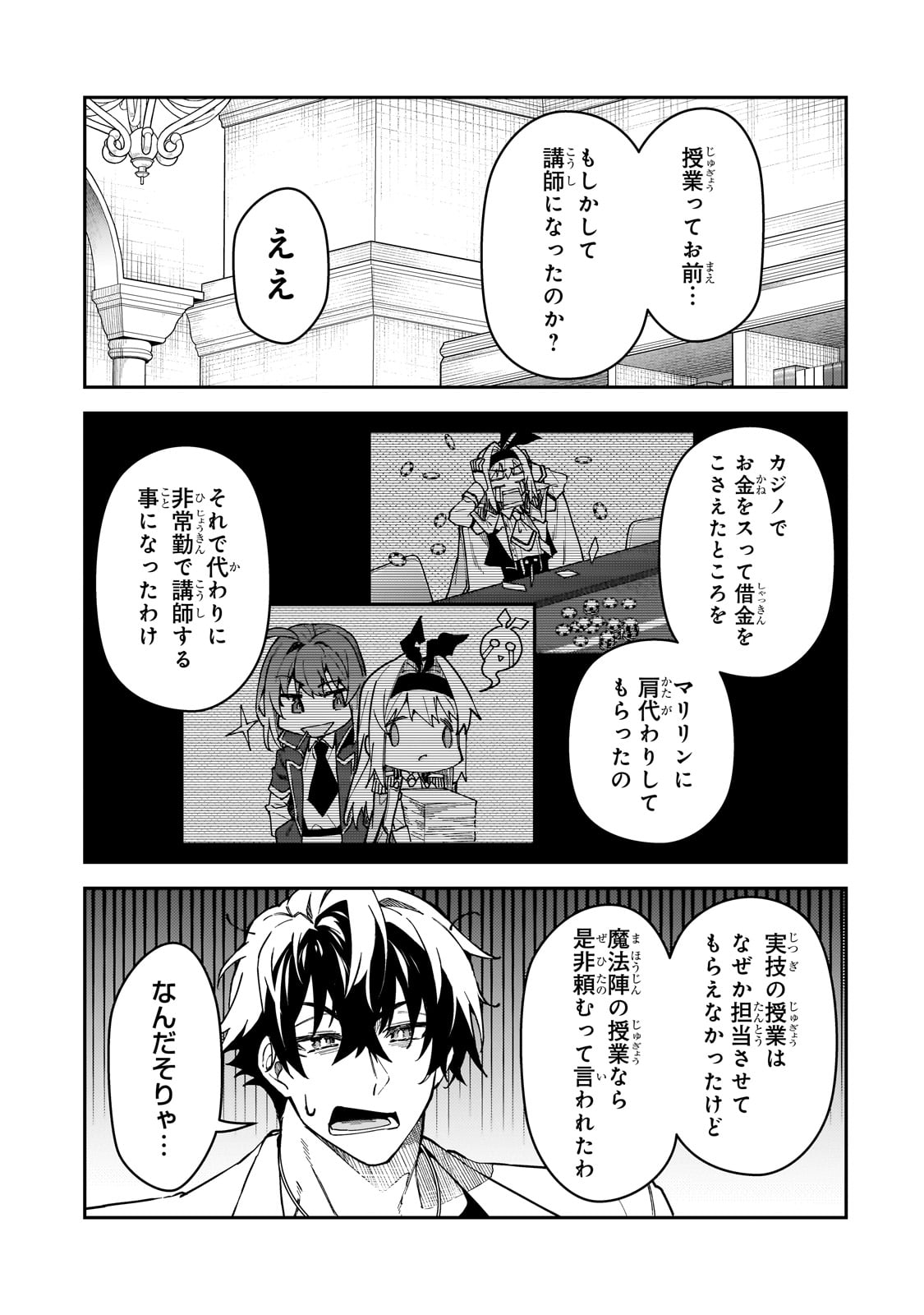 S-Rank Boukensha de Aru Ore no Musume-tachi wa Juudo no Father-con deshita Chap 49 - Next Chap 50