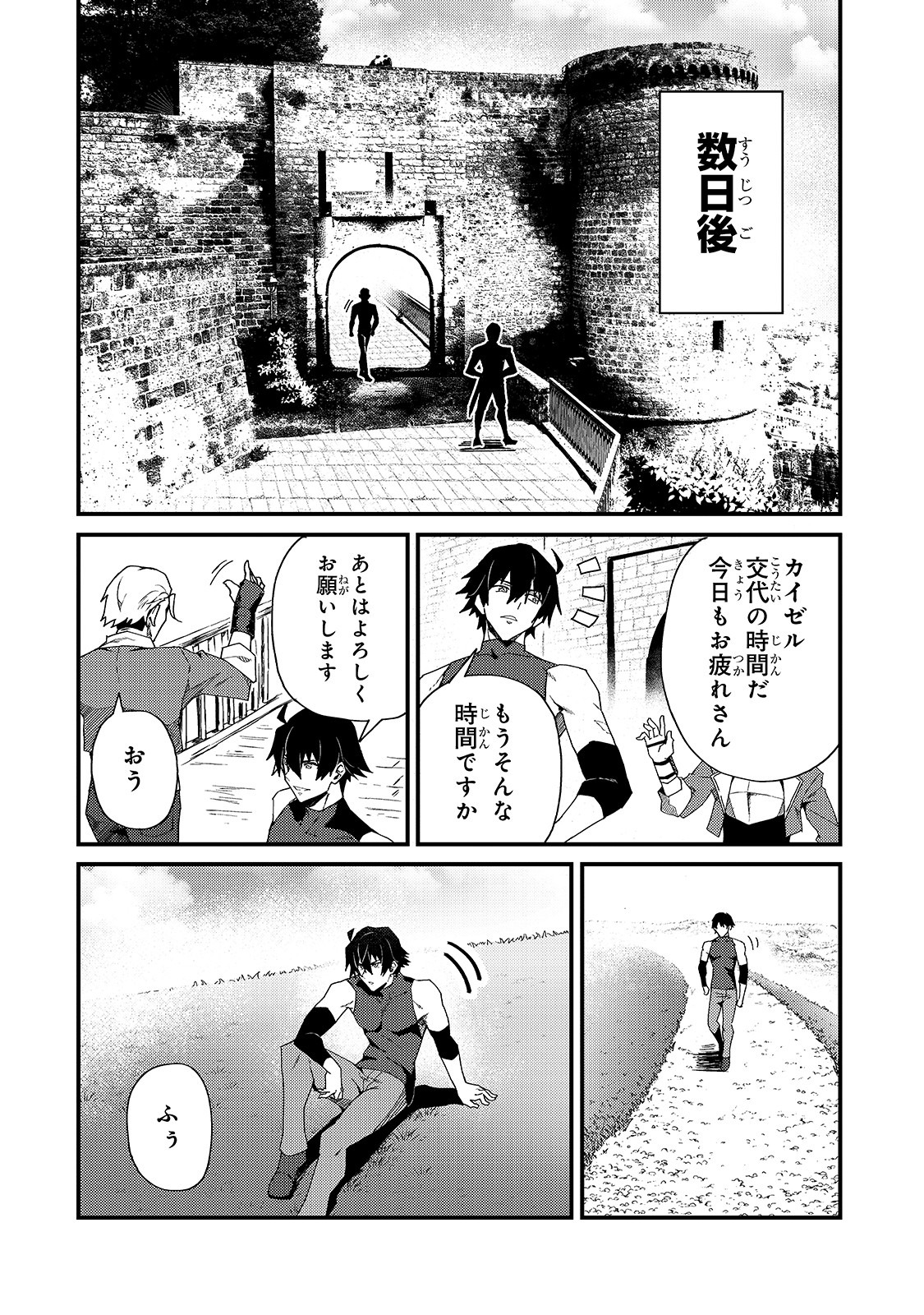 S-Rank Boukensha de Aru Ore no Musume-tachi wa Juudo no Father-con deshita Chap 4 - Next Chap 5