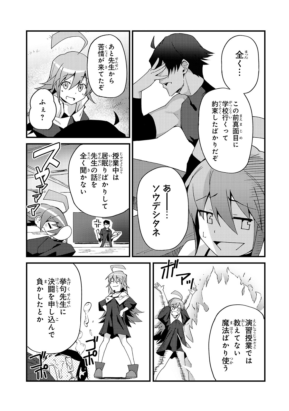 S-Rank Boukensha de Aru Ore no Musume-tachi wa Juudo no Father-con deshita Chap 4 - Next Chap 5