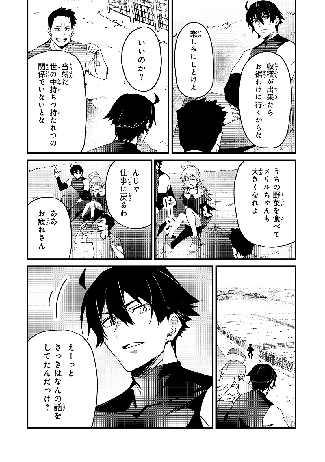 S-Rank Boukensha de Aru Ore no Musume-tachi wa Juudo no Father-con deshita Chap 4 - Next Chap 5