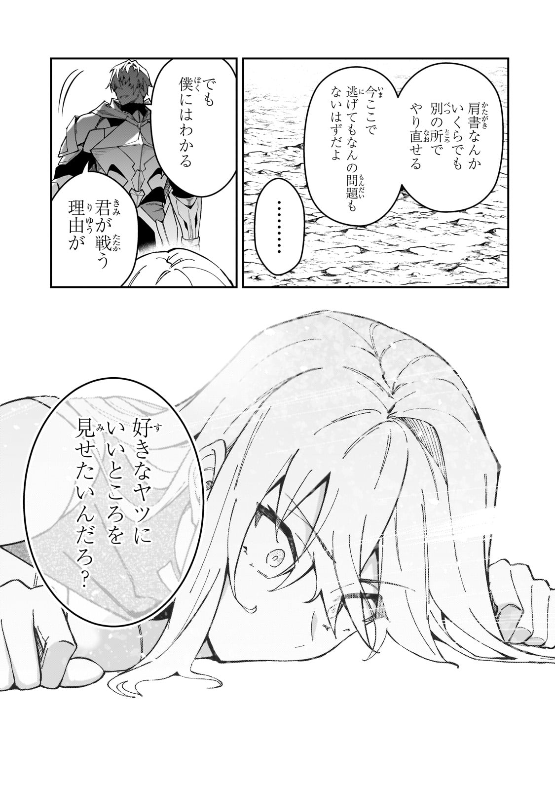 S-Rank Boukensha de Aru Ore no Musume-tachi wa Juudo no Father-con deshita Chap 40 - Next Chap 41
