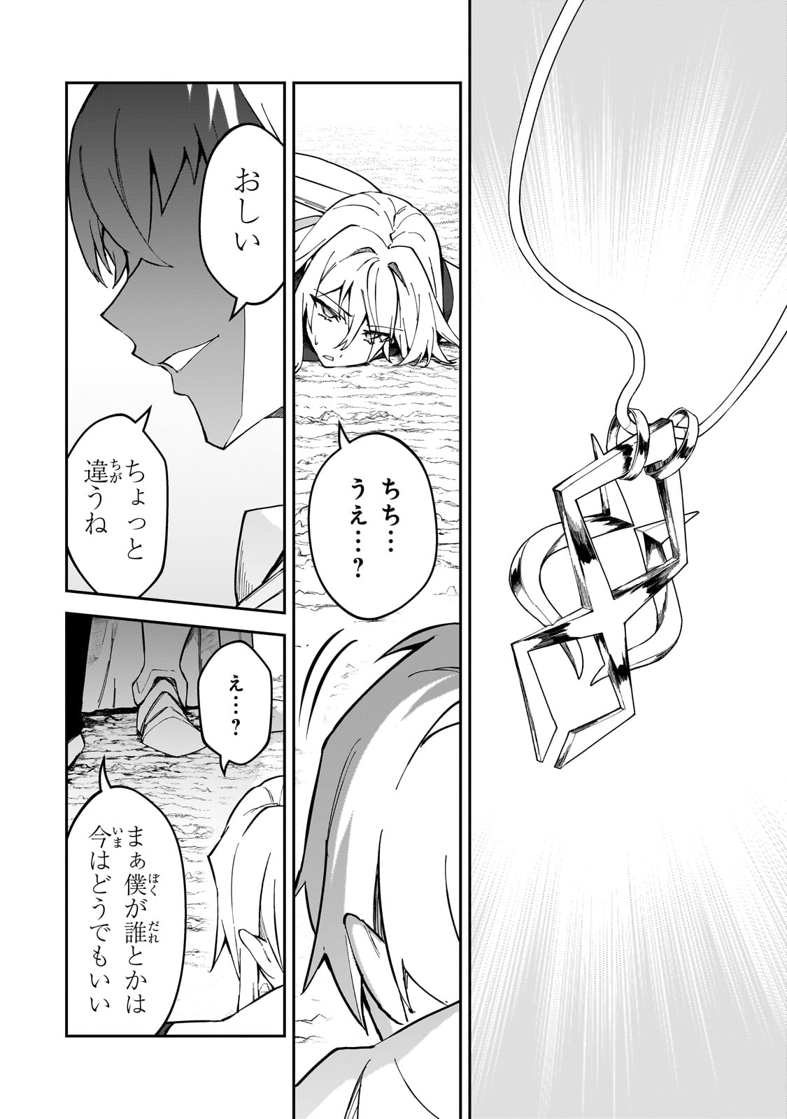S-Rank Boukensha de Aru Ore no Musume-tachi wa Juudo no Father-con deshita Chap 40 - Next Chap 41