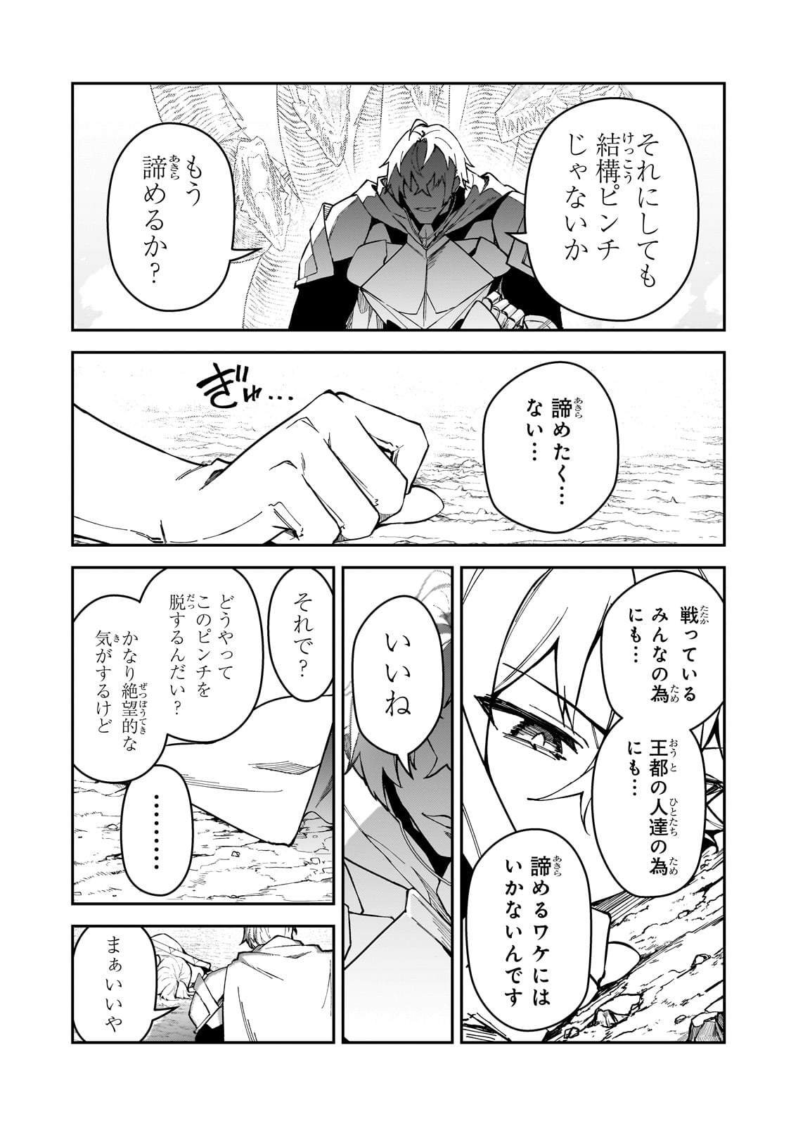 S-Rank Boukensha de Aru Ore no Musume-tachi wa Juudo no Father-con deshita Chap 40 - Next Chap 41