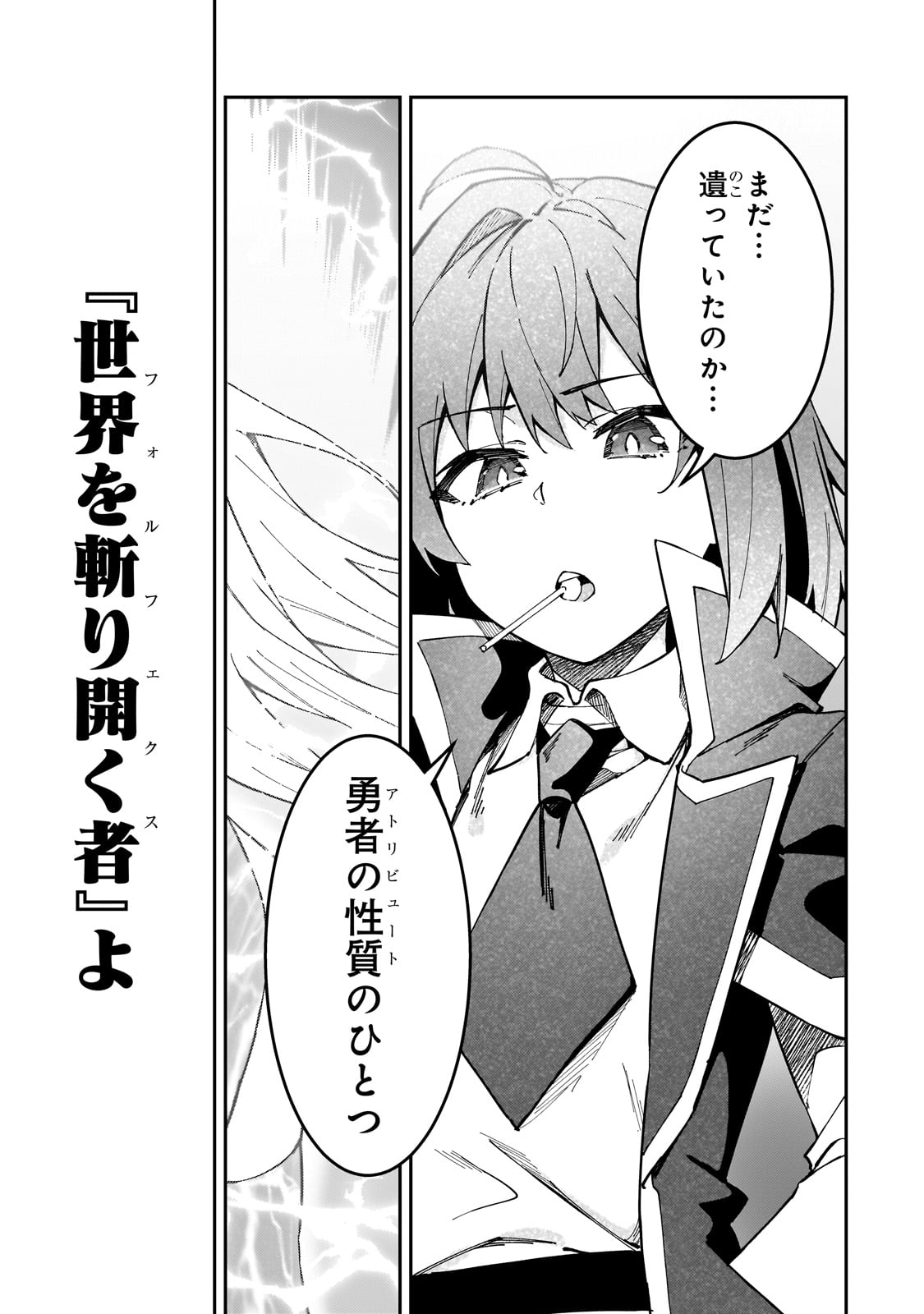 S-Rank Boukensha de Aru Ore no Musume-tachi wa Juudo no Father-con deshita Chap 40 - Next Chap 41