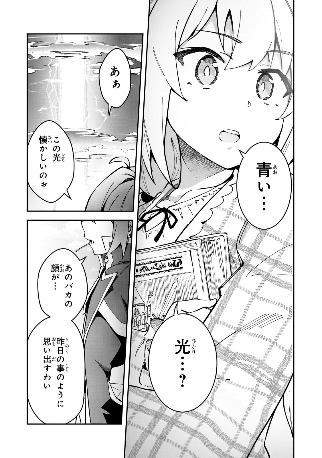 S-Rank Boukensha de Aru Ore no Musume-tachi wa Juudo no Father-con deshita Chap 40 - Next Chap 41