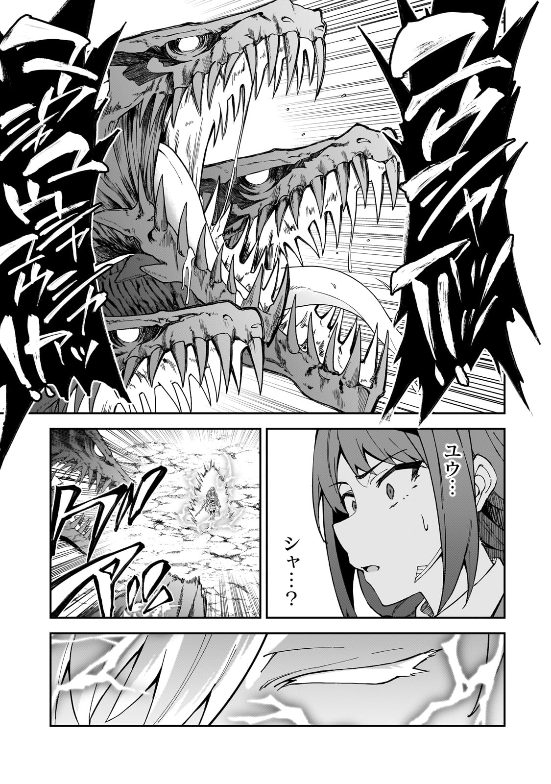 S-Rank Boukensha de Aru Ore no Musume-tachi wa Juudo no Father-con deshita Chap 40 - Next Chap 41