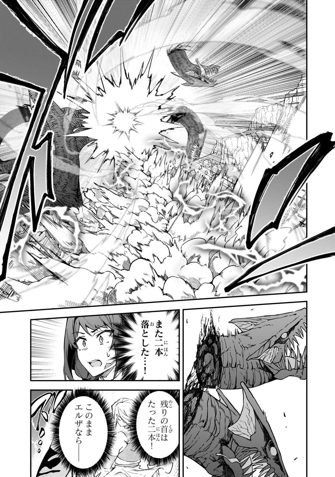 S-Rank Boukensha de Aru Ore no Musume-tachi wa Juudo no Father-con deshita Chap 40 - Next Chap 41