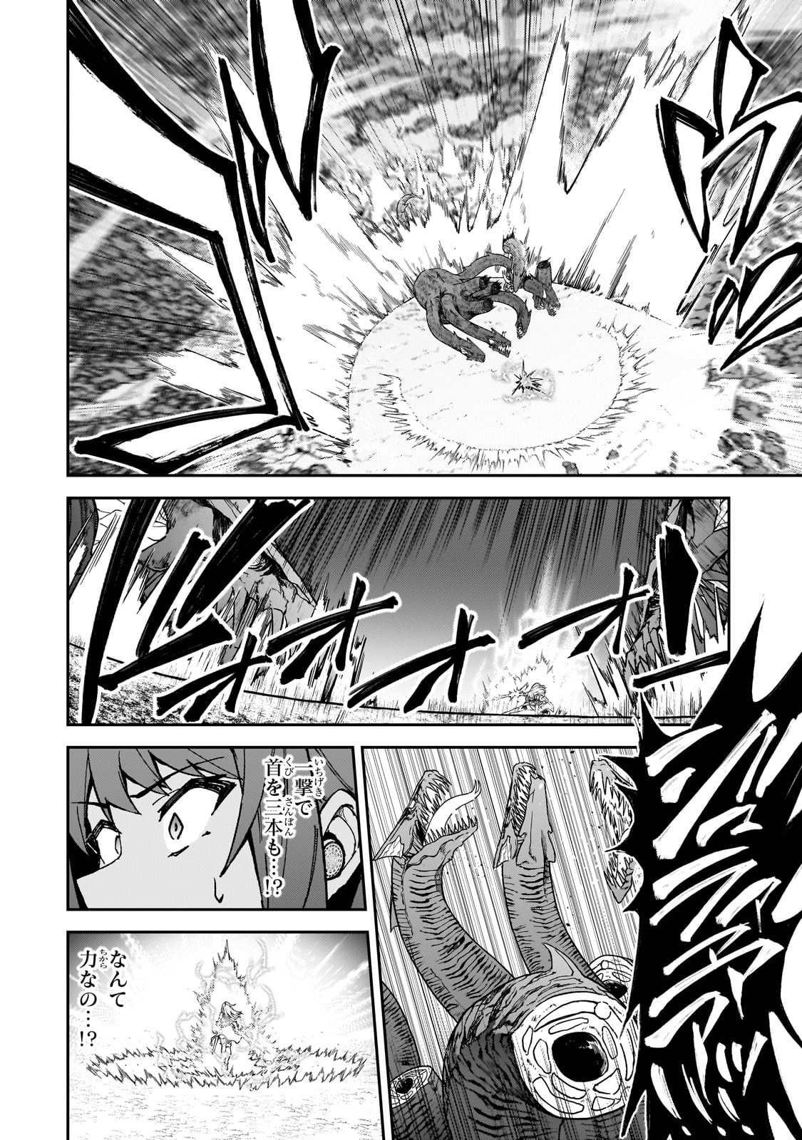 S-Rank Boukensha de Aru Ore no Musume-tachi wa Juudo no Father-con deshita Chap 40 - Next Chap 41