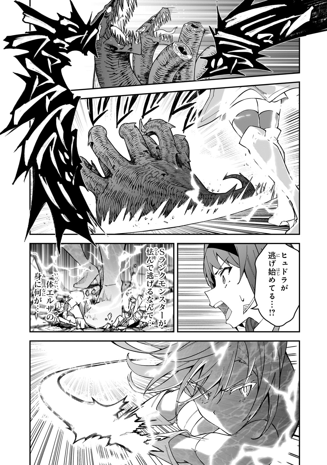 S-Rank Boukensha de Aru Ore no Musume-tachi wa Juudo no Father-con deshita Chap 40 - Next Chap 41