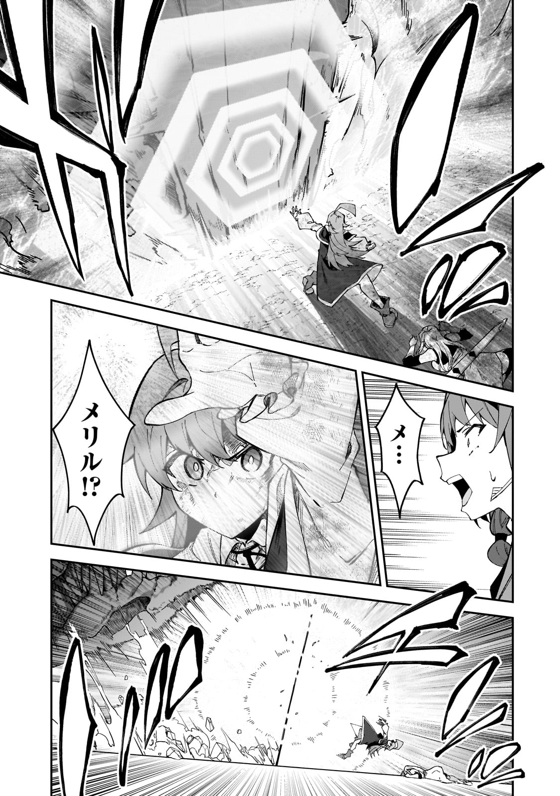 S-Rank Boukensha de Aru Ore no Musume-tachi wa Juudo no Father-con deshita Chap 40 - Next Chap 41