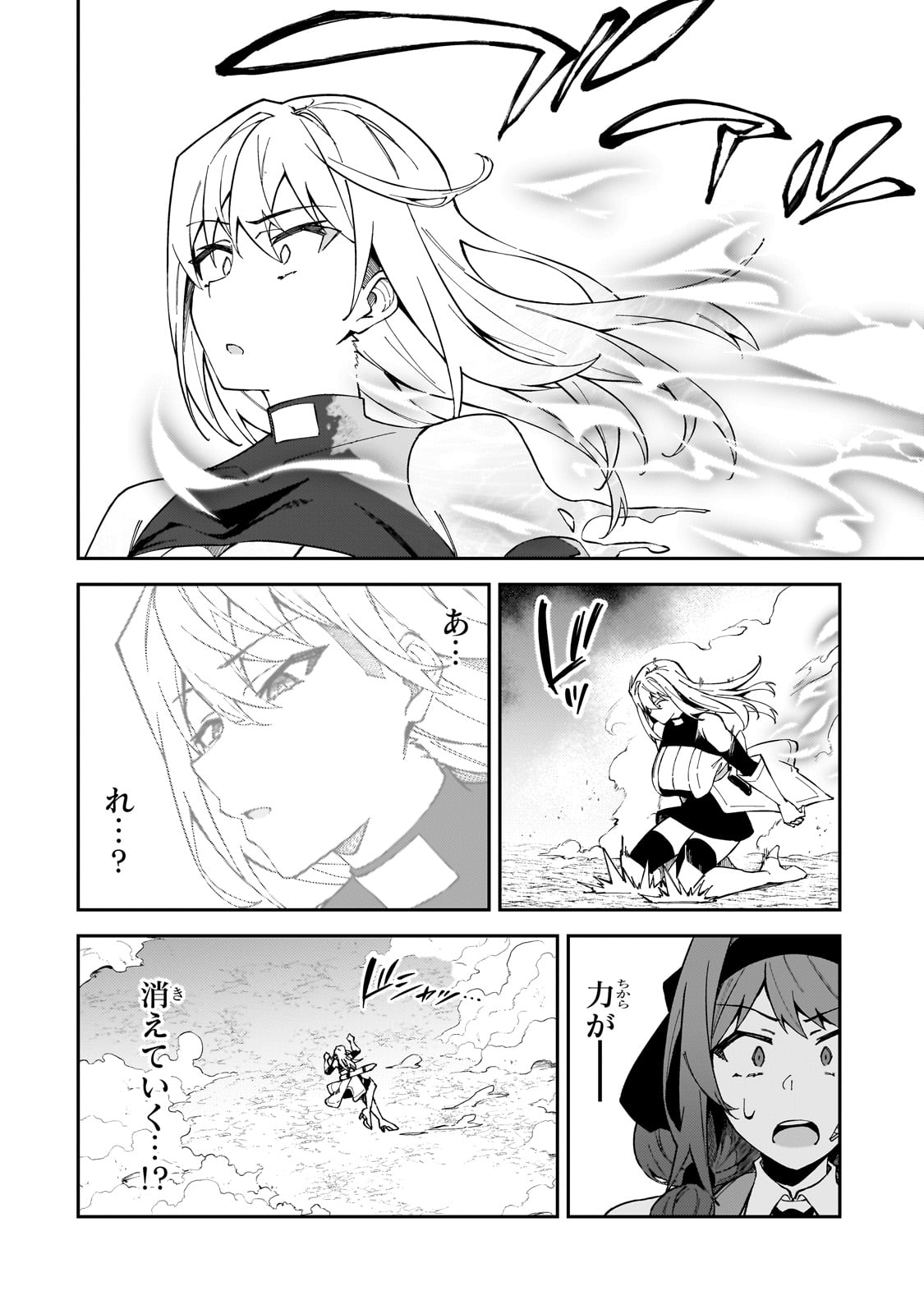 S-Rank Boukensha de Aru Ore no Musume-tachi wa Juudo no Father-con deshita Chap 40 - Next Chap 41