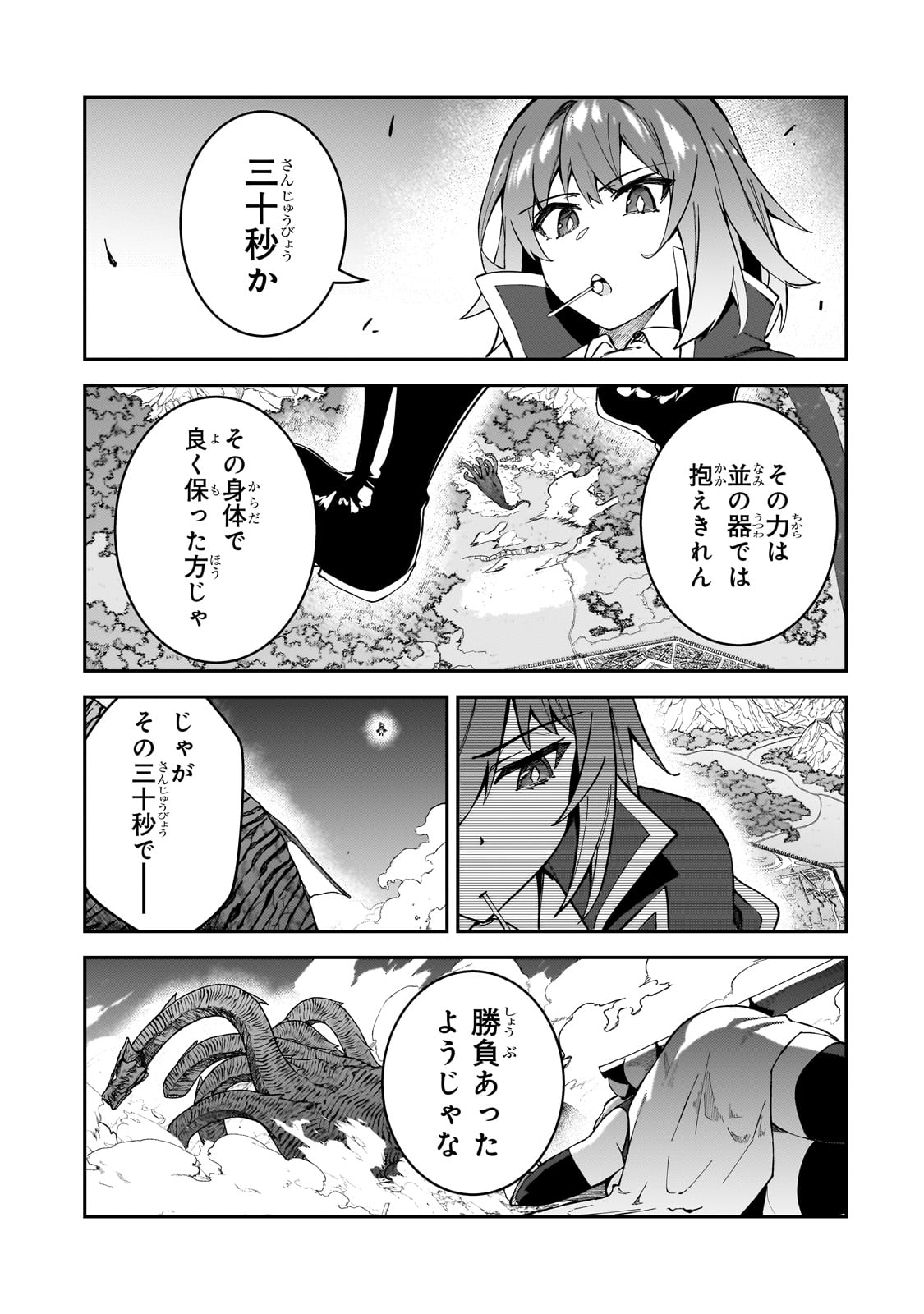 S-Rank Boukensha de Aru Ore no Musume-tachi wa Juudo no Father-con deshita Chap 40 - Next Chap 41