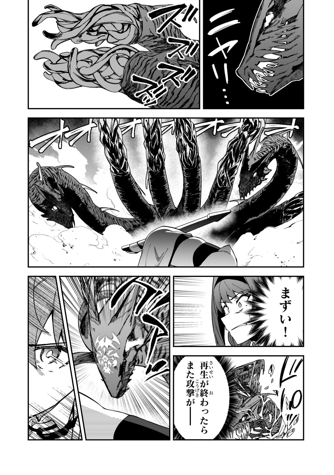 S-Rank Boukensha de Aru Ore no Musume-tachi wa Juudo no Father-con deshita Chap 40 - Next Chap 41