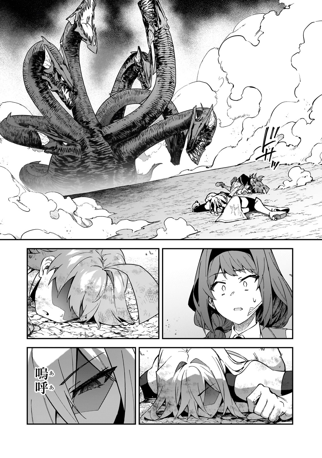 S-Rank Boukensha de Aru Ore no Musume-tachi wa Juudo no Father-con deshita Chap 40 - Next Chap 41