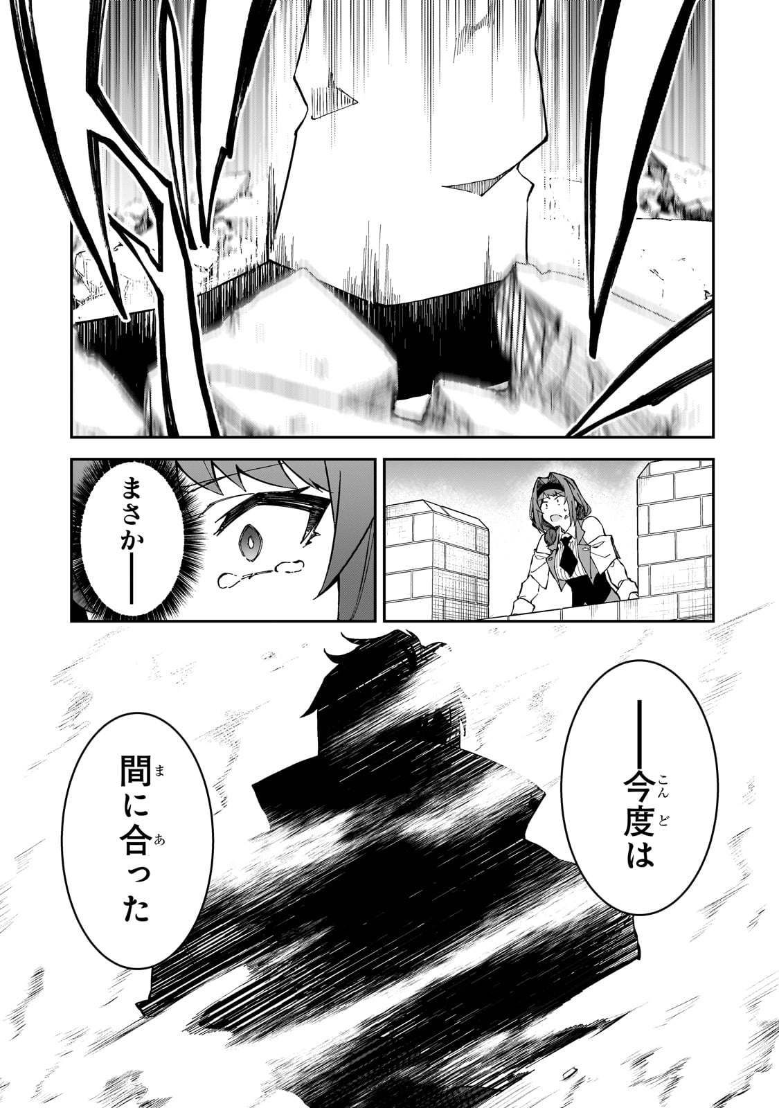 S-Rank Boukensha de Aru Ore no Musume-tachi wa Juudo no Father-con deshita Chap 40 - Next Chap 41