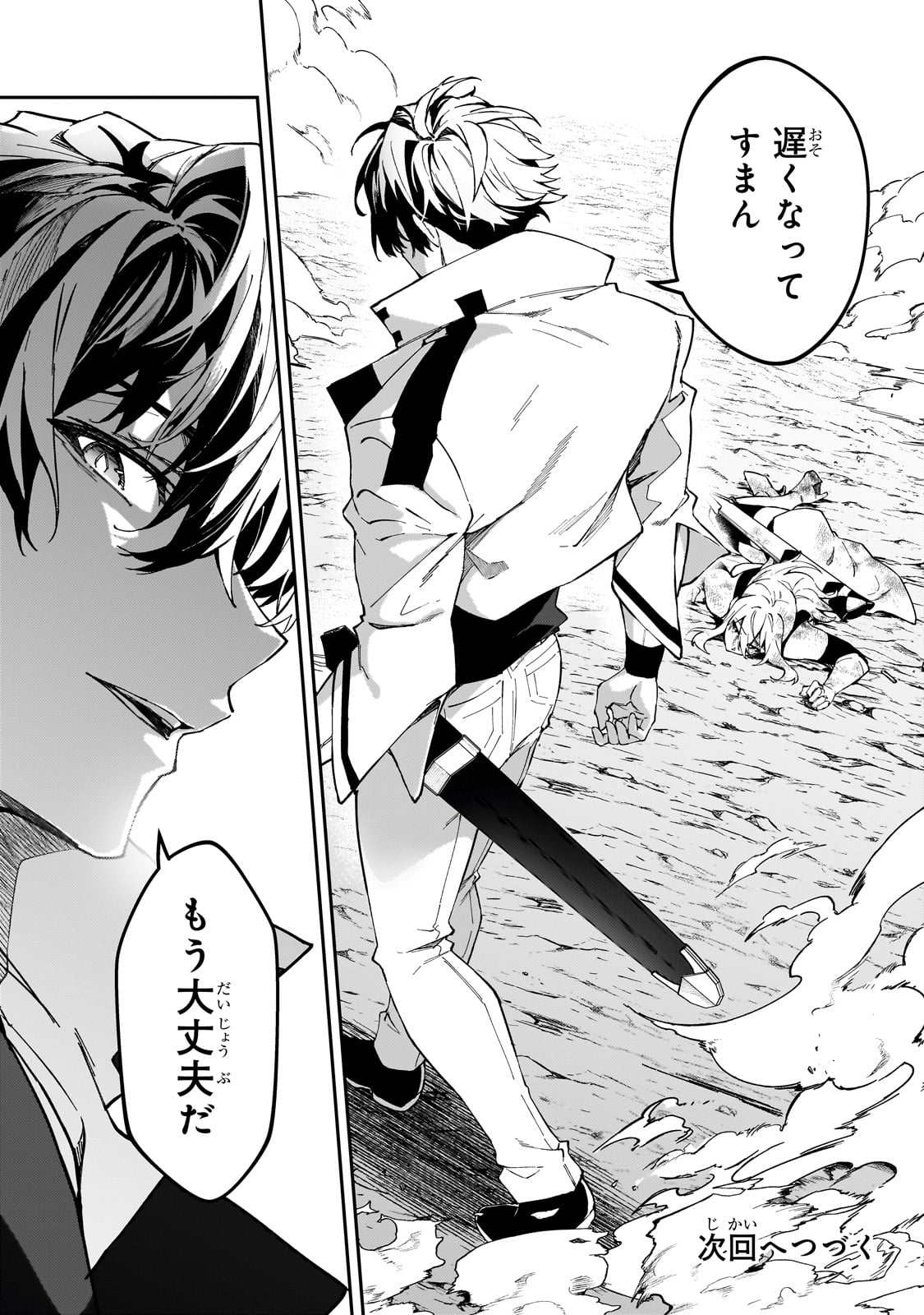S-Rank Boukensha de Aru Ore no Musume-tachi wa Juudo no Father-con deshita Chap 40 - Next Chap 41