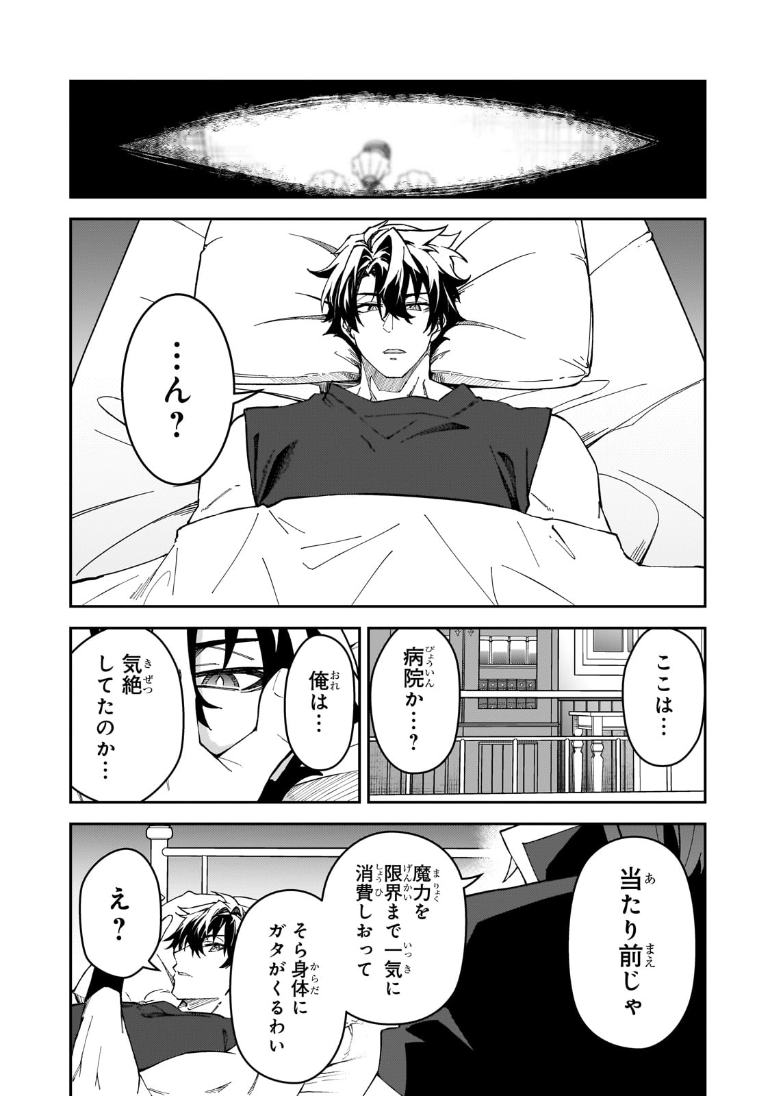 S-Rank Boukensha de Aru Ore no Musume-tachi wa Juudo no Father-con deshita Chap 41 - Next Chap 42