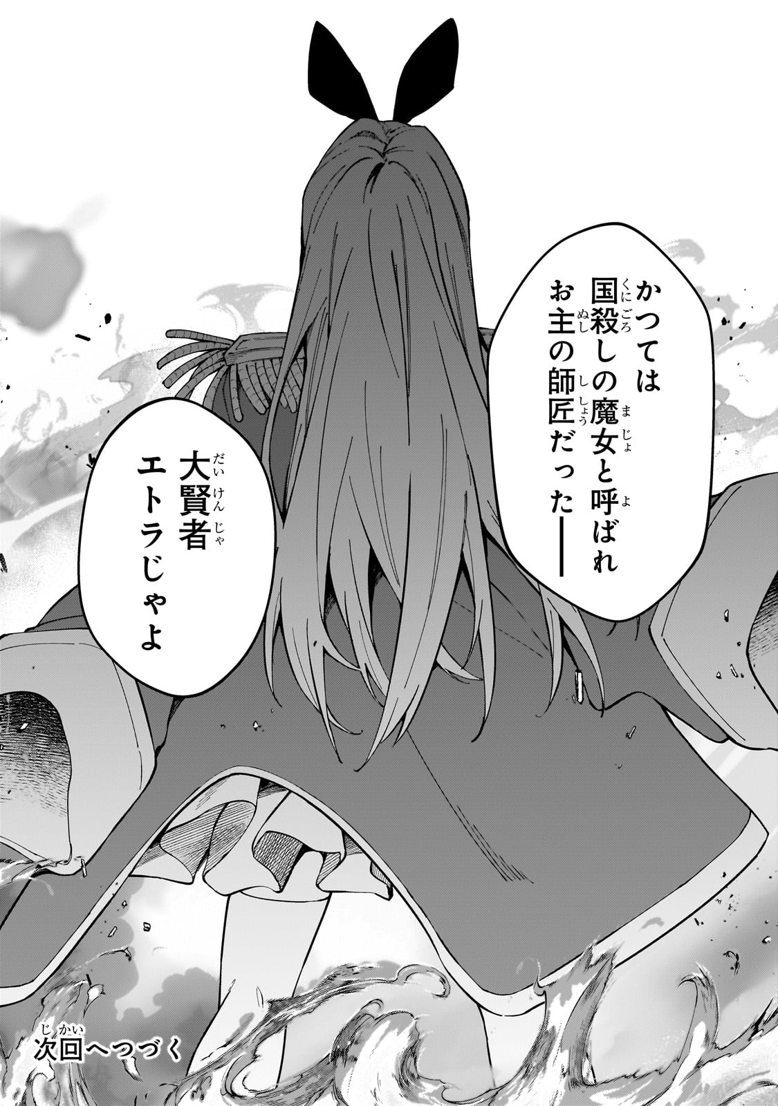 S-Rank Boukensha de Aru Ore no Musume-tachi wa Juudo no Father-con deshita Chap 41 - Next Chap 42