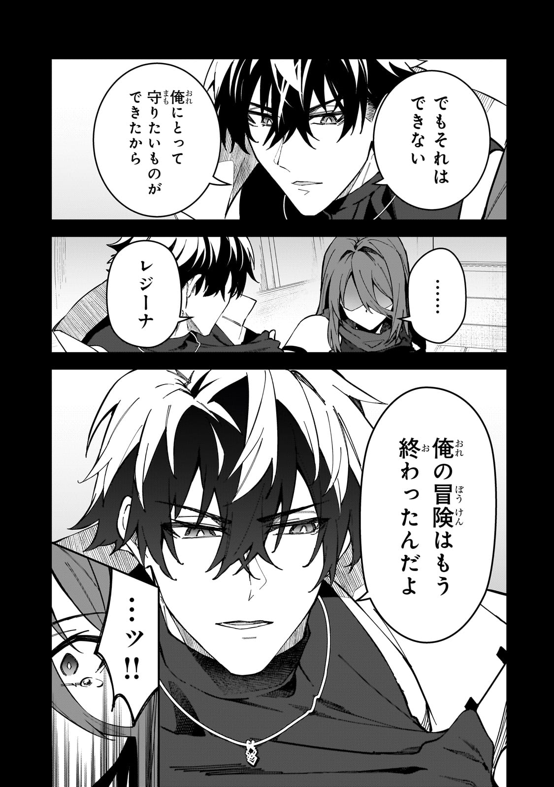 S-Rank Boukensha de Aru Ore no Musume-tachi wa Juudo no Father-con deshita Chap 41 - Next Chap 42