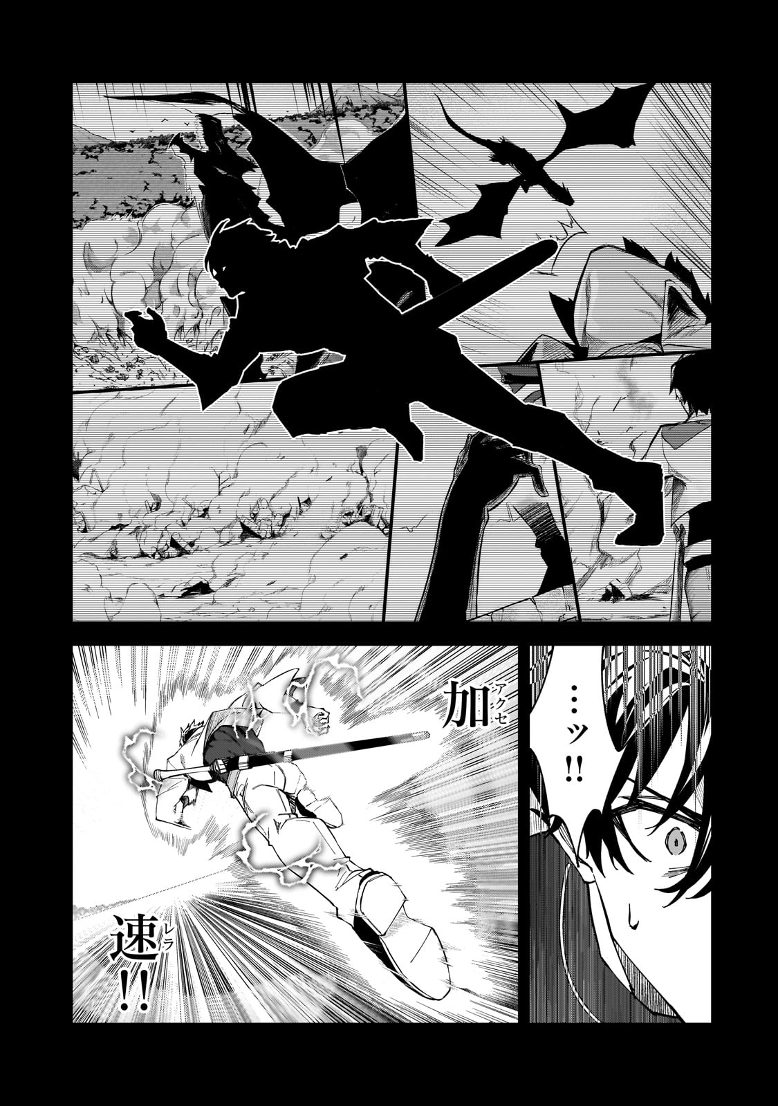 S-Rank Boukensha de Aru Ore no Musume-tachi wa Juudo no Father-con deshita Chap 41 - Next Chap 42