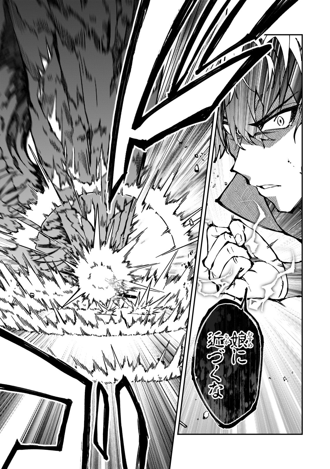 S-Rank Boukensha de Aru Ore no Musume-tachi wa Juudo no Father-con deshita Chap 41 - Next Chap 42