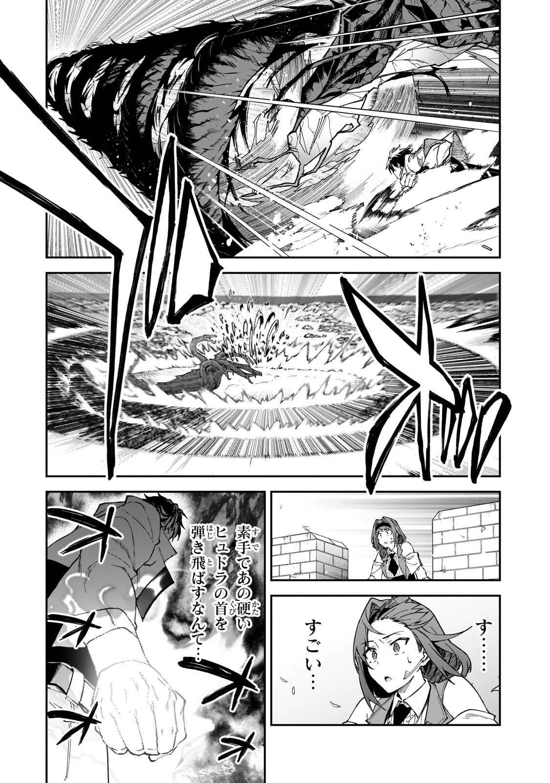 S-Rank Boukensha de Aru Ore no Musume-tachi wa Juudo no Father-con deshita Chap 41 - Next Chap 42